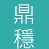 𝓓𝔀  鼎穩行旅♥桃園門市旅遊特惠群-機票/住宿/旅遊/清倉/限時搶購/郵輪