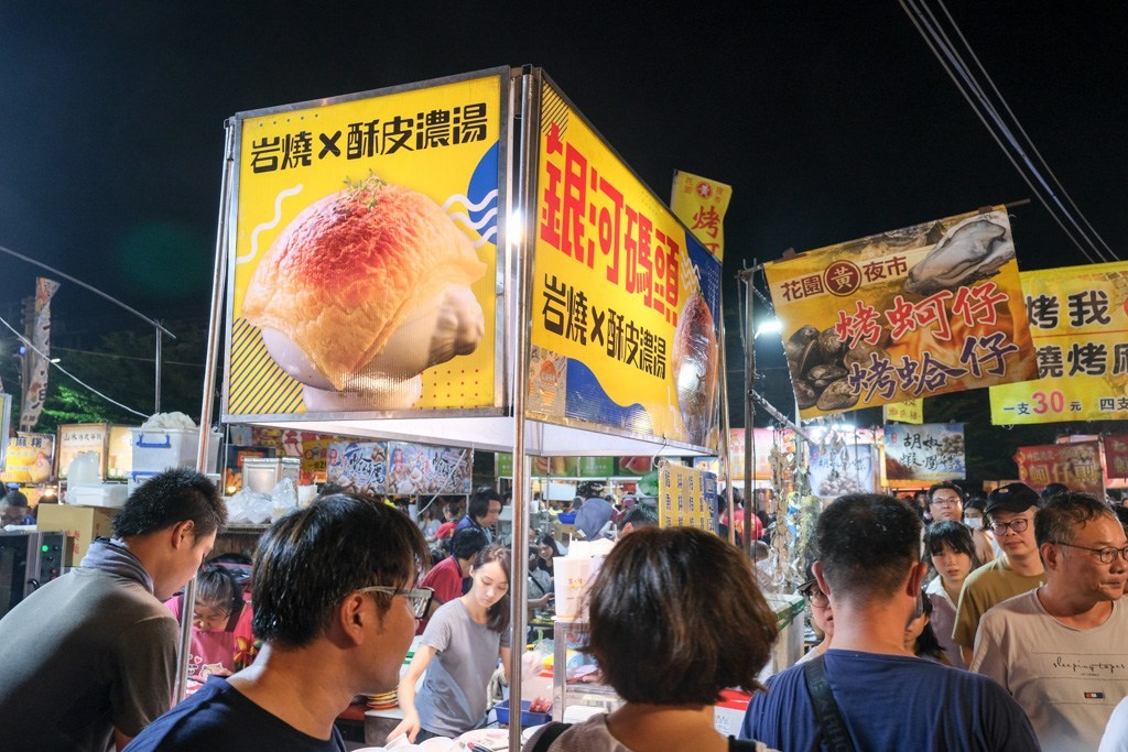 花園夜市, 台南花園夜市營業時間, 花園夜市必吃, 花園夜市滷味, 旗魚黑輪, 海鮮粥, 蚵仔煎