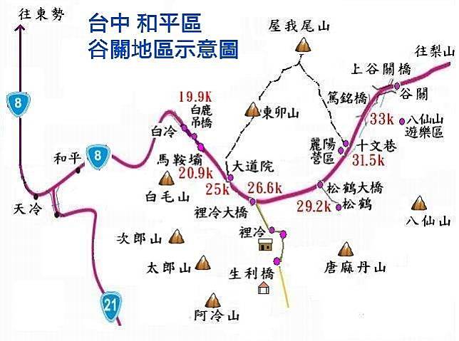 谷關七雄 八仙山主峰步道 遊樂區線 完成爆圖篇 美工阿宗趴趴走 首頁 痞客邦