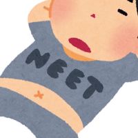 フリーター 集合〜