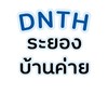 DN ระยอง-บ้านค่าย