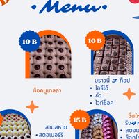 ร้าน โดนัทส่งถึงห้อง💋💨🚘