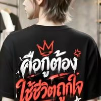 ห้องชิวชิว โนสนโนแคร์ จีบบอสได้คริคริจีบเส้🐒🐒❤️