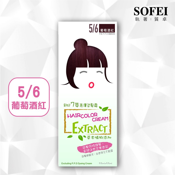 【顯白低調暖色系】嚴選7種草本植物添加 染髮同時護髮健康玩色 出色不乾澀有機草本植物萃取 不含P.P.D不適用於白髮【使用方法】．Step1 染前準備 取出1劑(護髮染髮霜)、2劑(護髮中和乳)及染髮