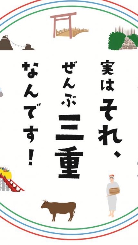 クラブハウス三重