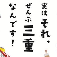 クラブハウス三重