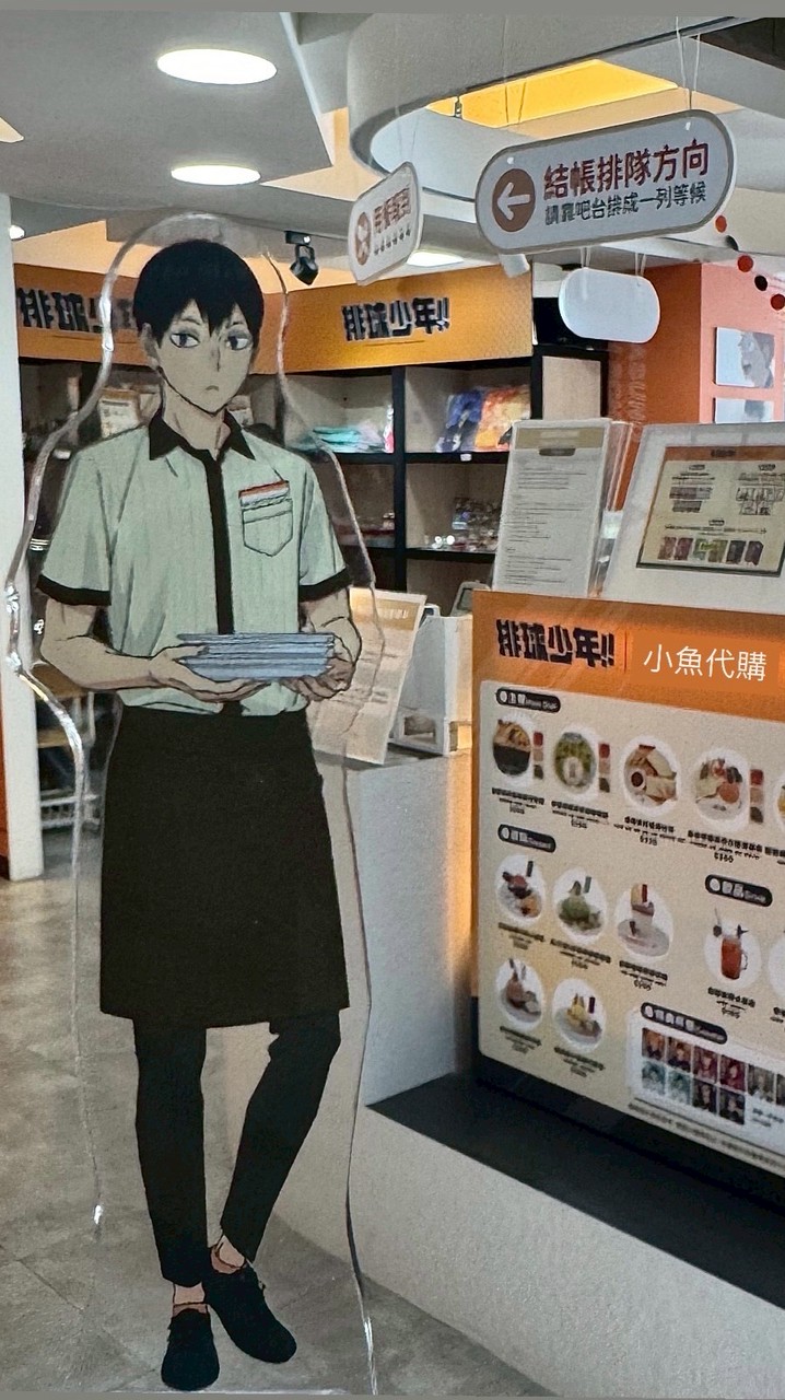 小魚代購群