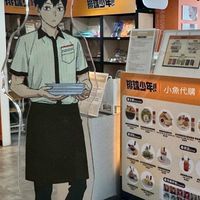 小魚代購群
