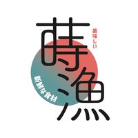 蒔漁