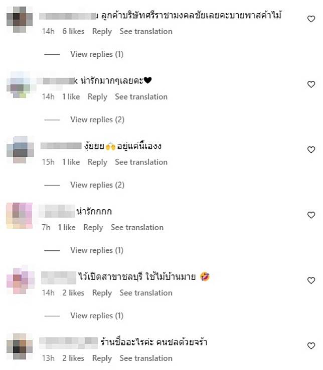 รวยเวอร์