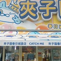 ✅桃園春日市集預訂群