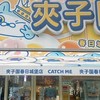 ✅桃園春日市集預訂群
