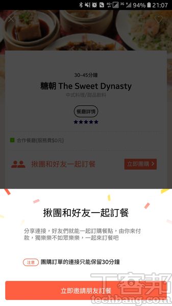 foodpanda、Uber Eats、honestbee...等7大美食外送服務總整理，叫外送你該選哪家？