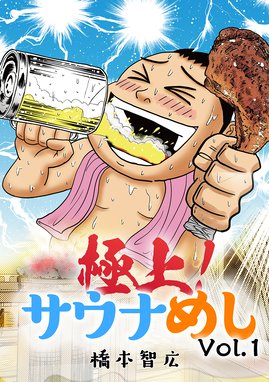 忍法剣士伝 忍法剣士伝 1巻 土山しげる Line マンガ