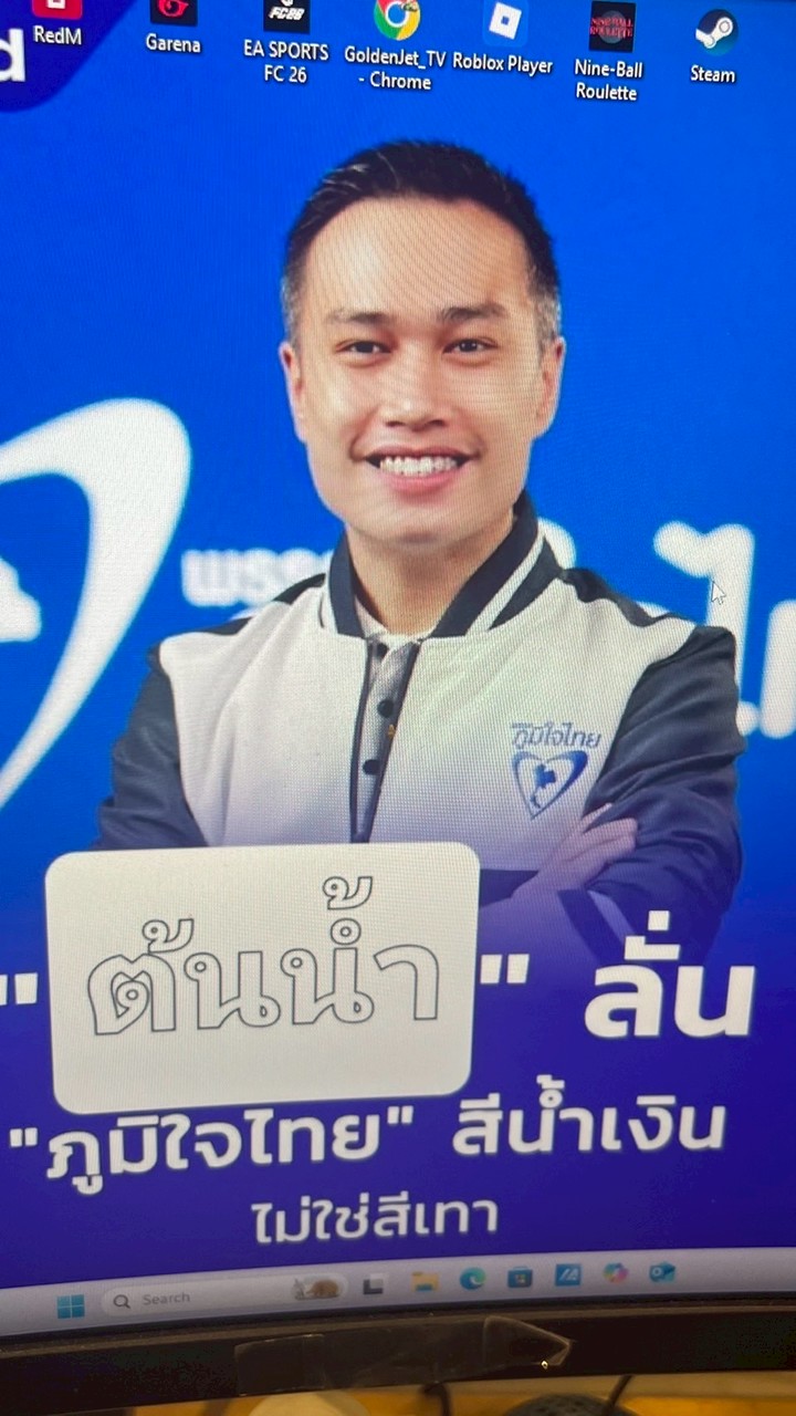 รู้ทุกเรื่องยกเว้นเรื่องตัวเอง
