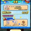 ぷにぷにお助け&雑談