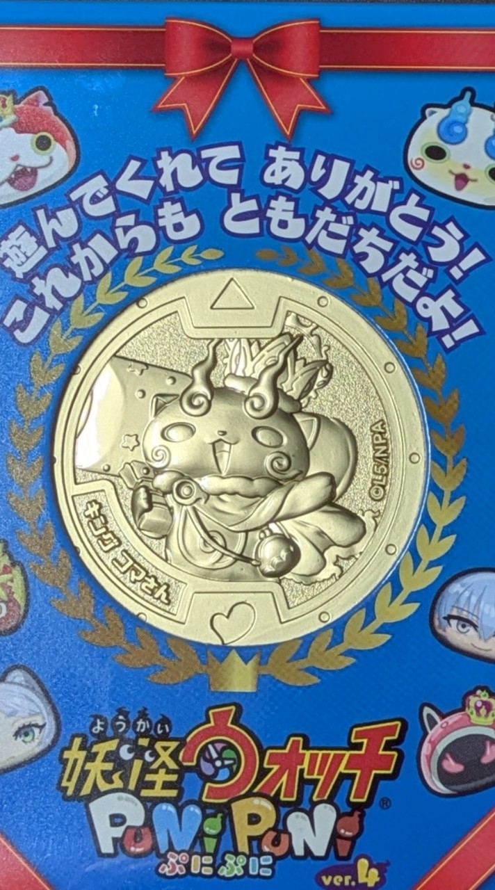 ぷにぷにお助け&雑談