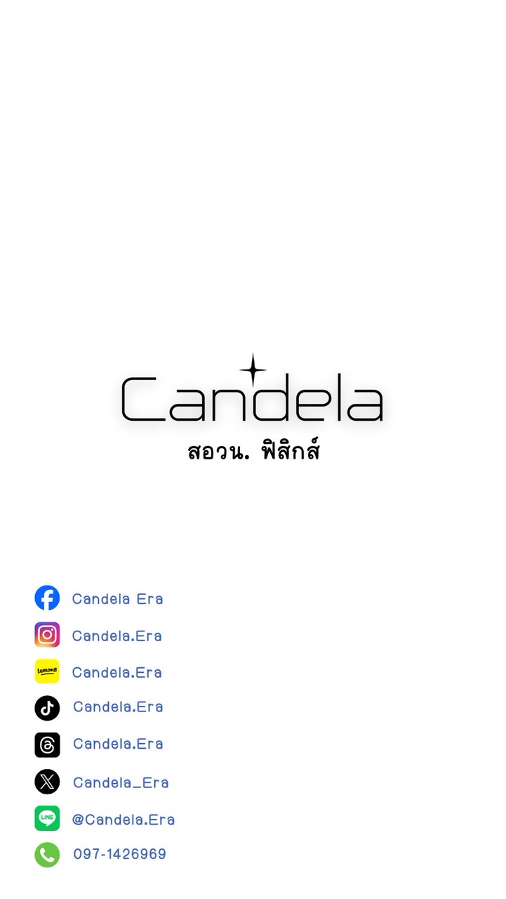 Free สอวน. ฟิสิกส์ Candela