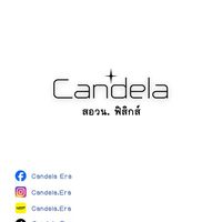 Free สอวน. ฟิสิกส์ Candela