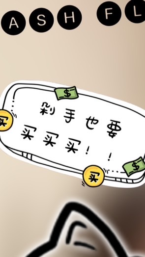 女孩們的寶藏小店批發價