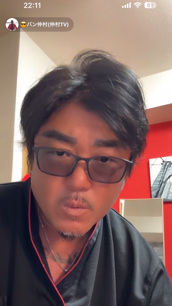 😎バンさん😎の仲間
