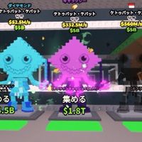 ブレインロット交換　配布