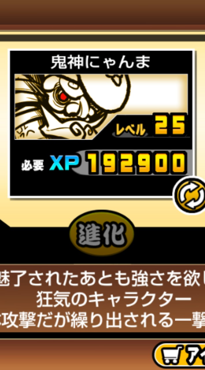 にゃんこ大戦争