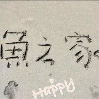 新魚之家