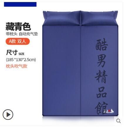 自動充氣墊戶外帳篷睡墊床墊便攜加厚防潮墊野外雙人地墊露營墊子CY 酷男精品館