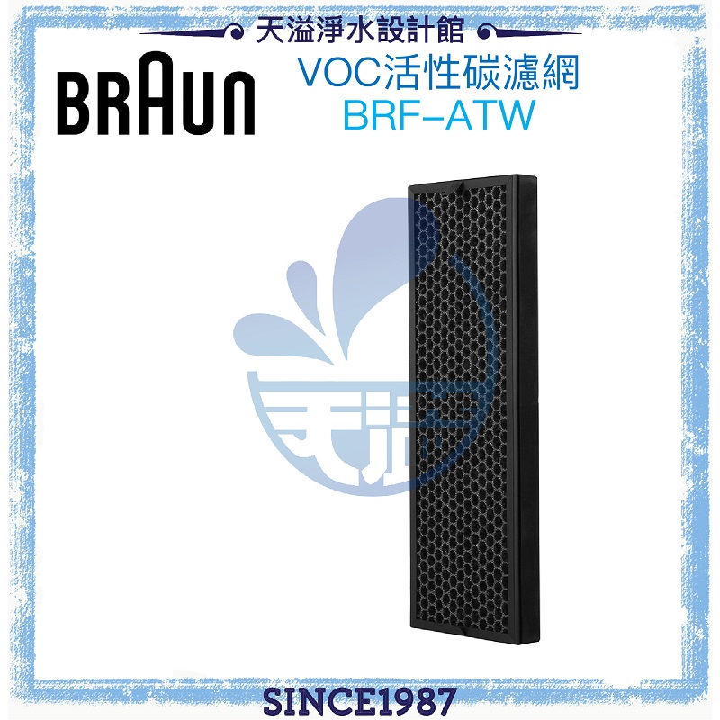 braun全新sensorair空氣清淨機，結合專利級ifd淨化技術*，搭載高效voc顆粒活性碳濾網，主動吸附99.9%小至pm0.3過敏原**，並有效濾除99%甲醛***及其他揮發性有機化合物、家用
