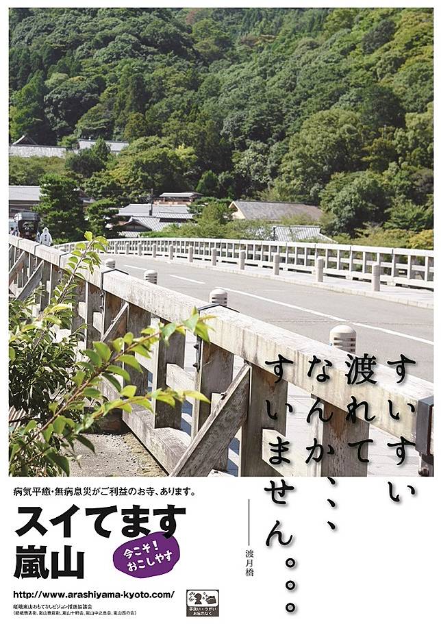 日本疫情影響觀光 京都等熱門景點變身 少了觀光客的 超限定美景 口袋日本 Line Today