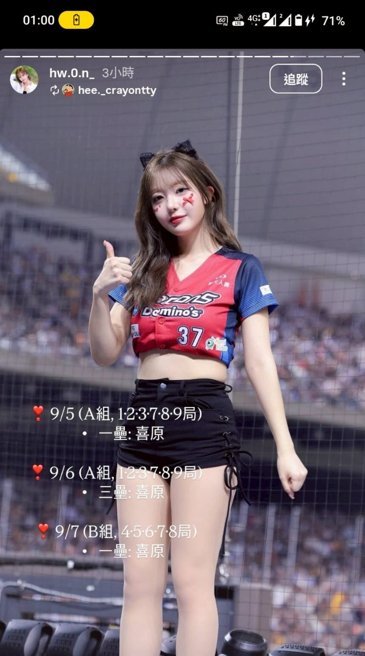 ❤️味全龍❤️💖權喜原💖（魚丸）綽號권희원 小龍女啦啦隊唯一後援會