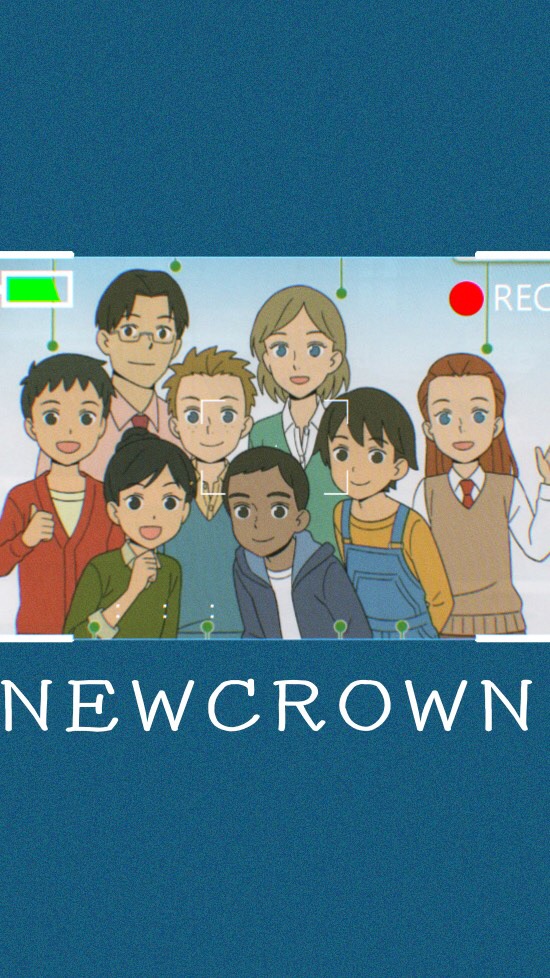 NEWCROWN同好会のオープンチャット