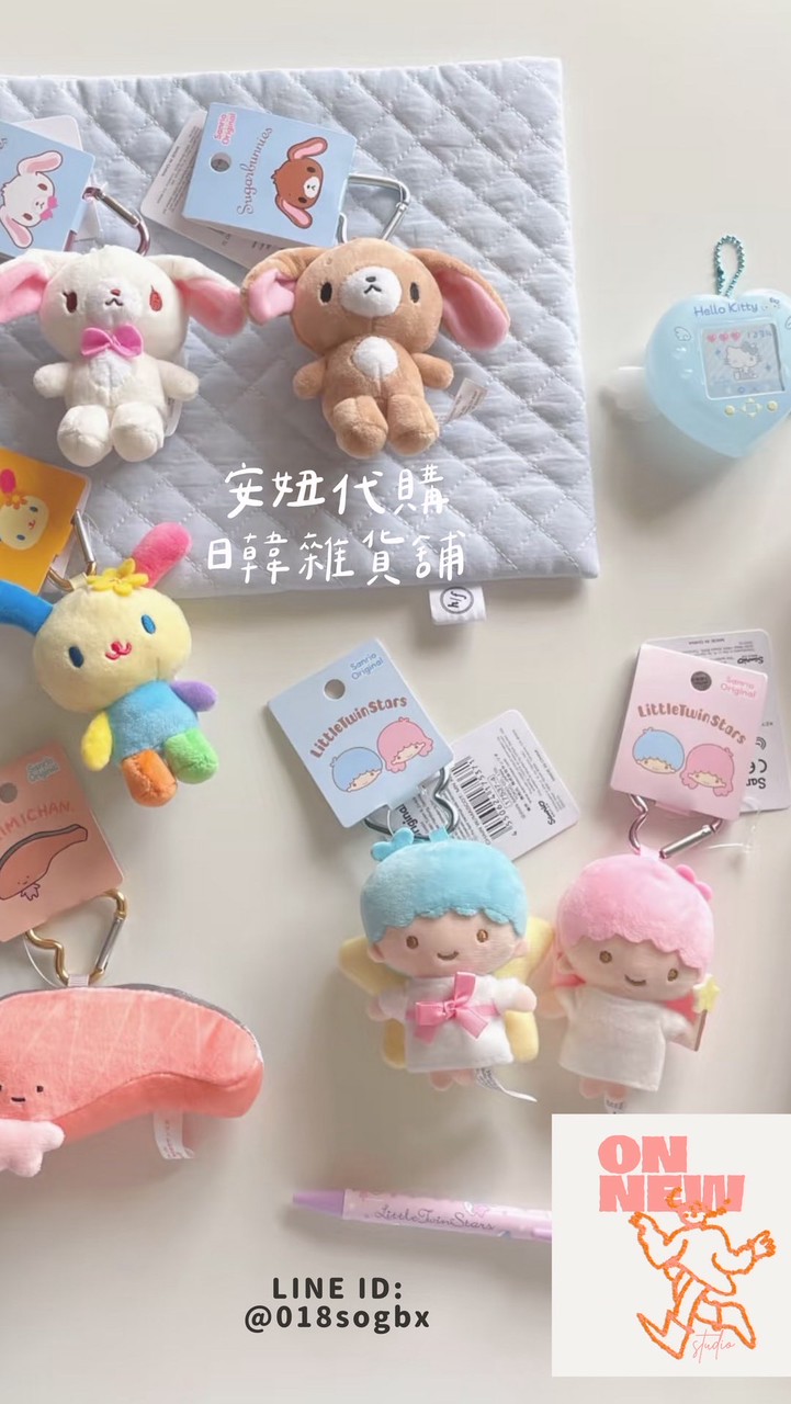 安妞日韓雜貨店  ( ˶ˊᵕˋ)੭♡