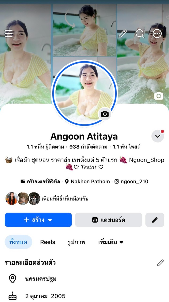 เสื้อผ้าแฟชั่น by ngoon shop