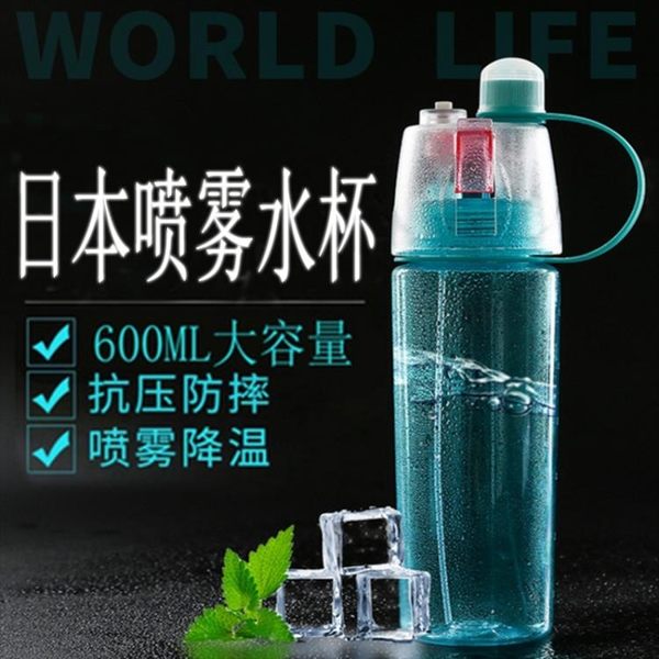 水壺 噴霧水杯創意運動便攜水壺塑料水杯噴霧水壺 巴黎春天