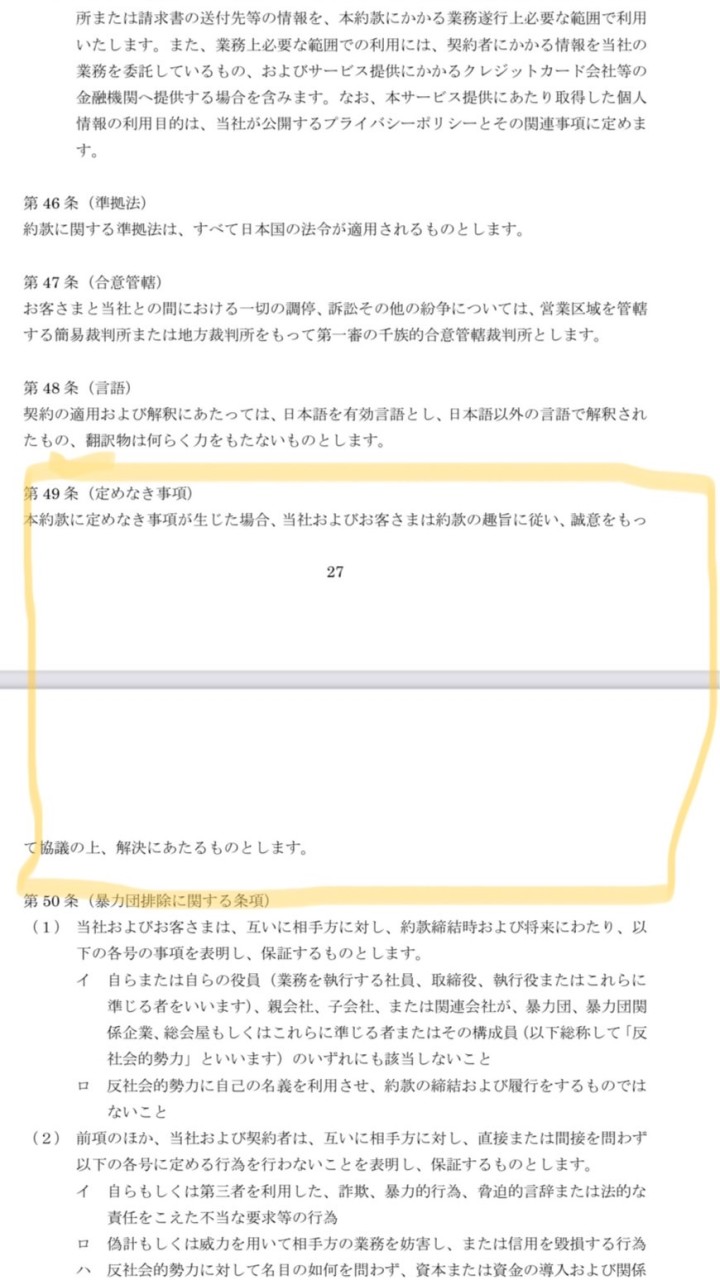 エルピオでんき被害者の会のオープンチャット