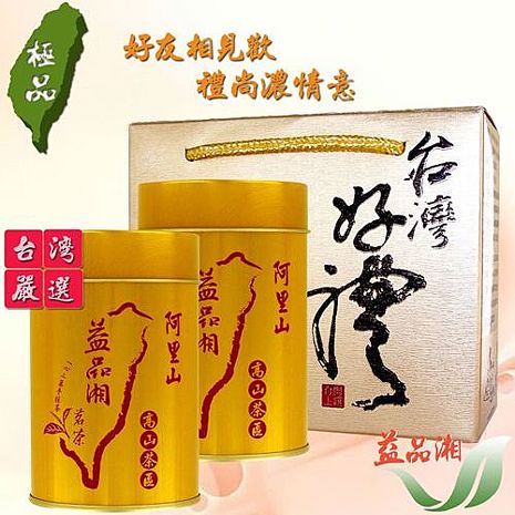 【益品湘】阿里山手採高山青心烏龍茶禮盒2入組(75g*2)