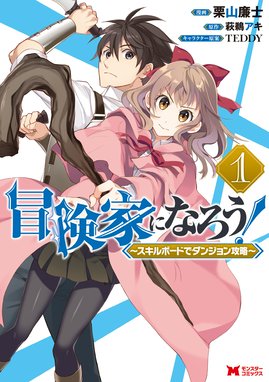 ライブダンジョン ライブダンジョン 2 ことりりょう Dy冷凍 Mikapikazo Line マンガ