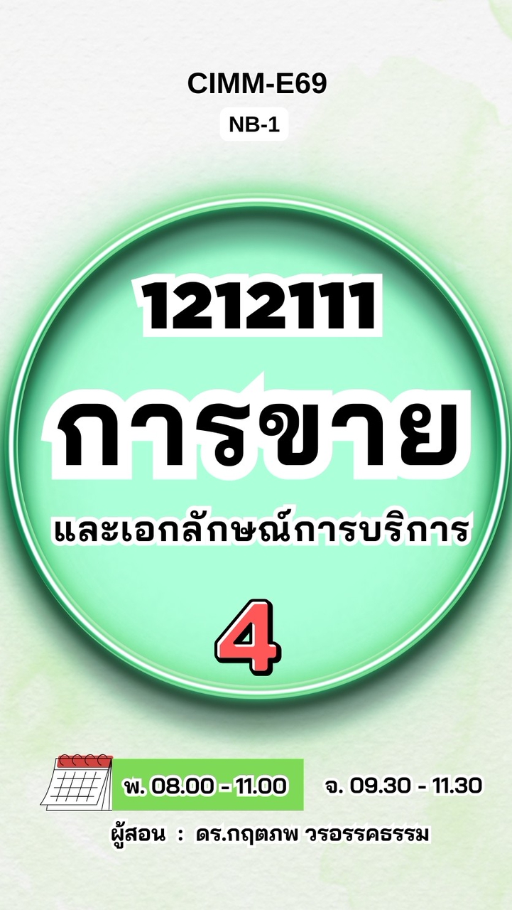 CIMM-E69 (1.1/69) 1212111-4