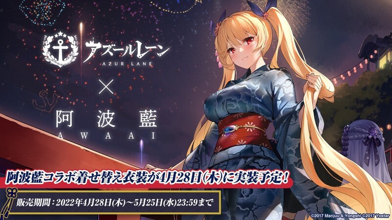 アズールレーン×阿波藍 藍染ジーンズ（瑞鶴）36インチ neuroinstituto