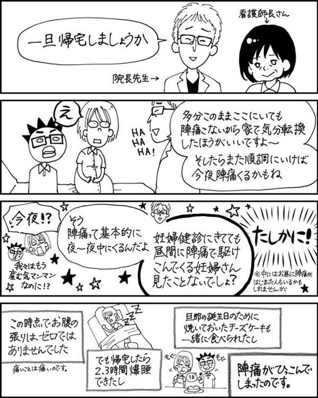 娘 私生まれるの一回やめたんだよね 身震いするほど一致する出産時の真相とは 胎内記憶19