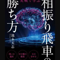 ★✨Diggyの部屋【将棋】★
