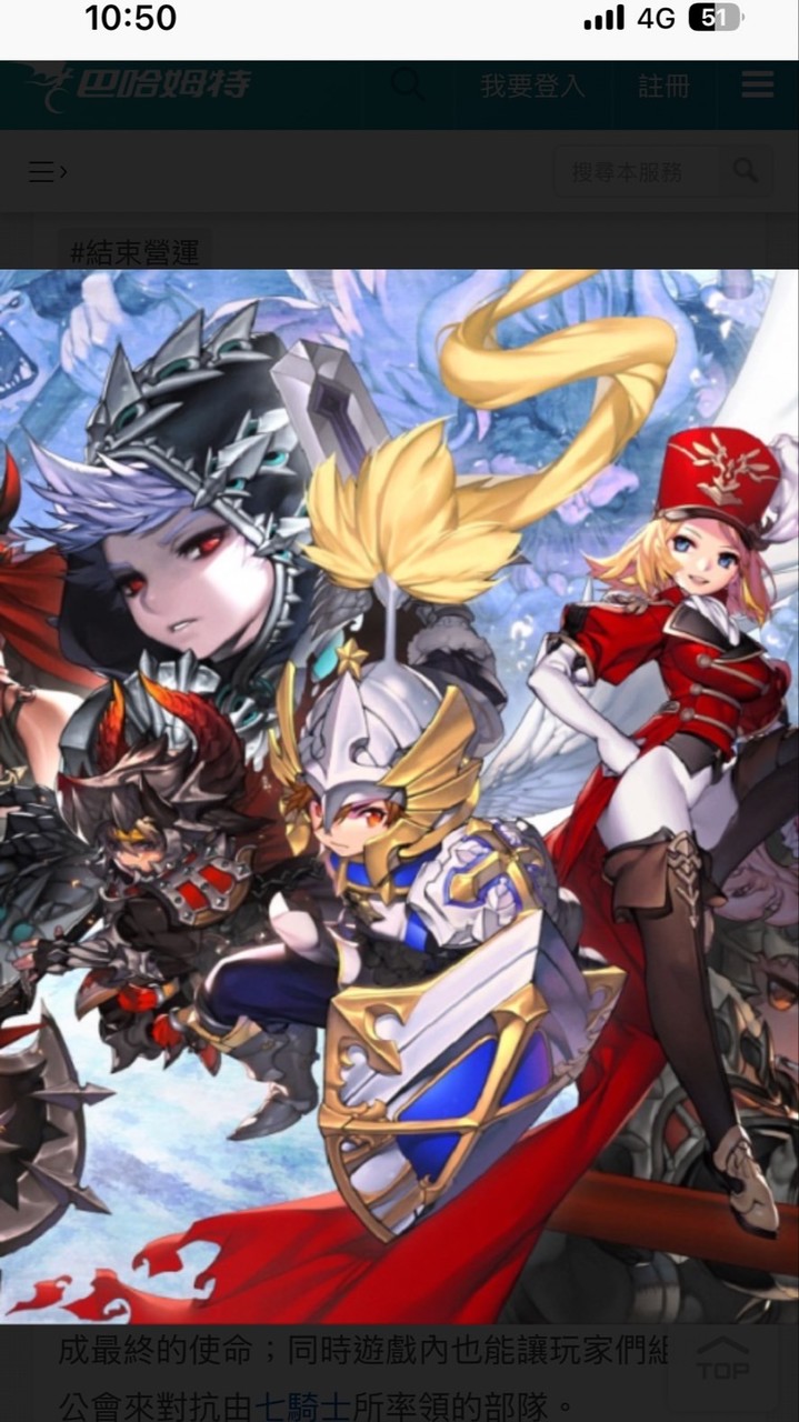 七騎士-上班偷偷玩