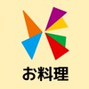 【公式】お料理〜カウシェ〜