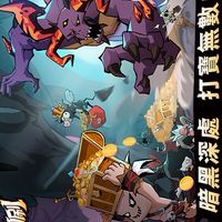搗蛋窩