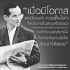 ULife ธุรกิจเศรษฐกิจผ่าน Connection