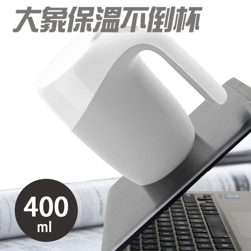 Artiart 神奇不倒杯 大象保溫304不鏽鋼不倒杯 400ml防倒杯 吸奇不倒杯 星巴克造型 神奇不倒杯 保溫瓶 馬克杯 【注意事項】 ※電腦螢幕會產生色差，顏色以實際產品為主。 ※請呈垂直90度