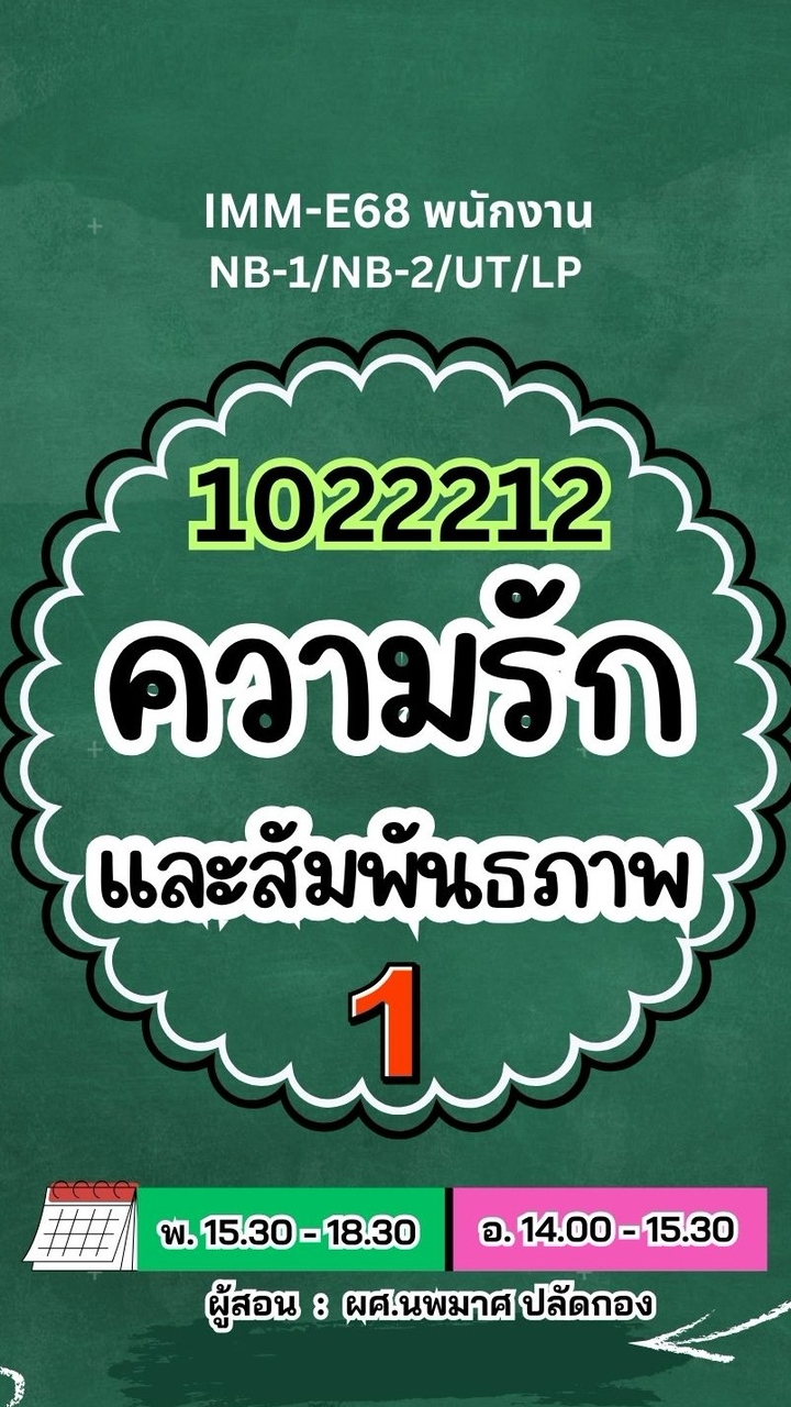 IMM-E68 (2.1/68) 1022212-1