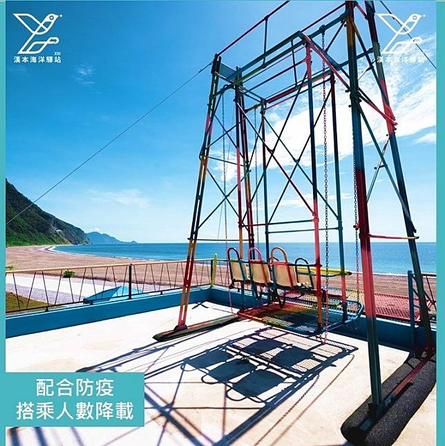 ▲圖片來源：澳花漢本海洋驛站FB